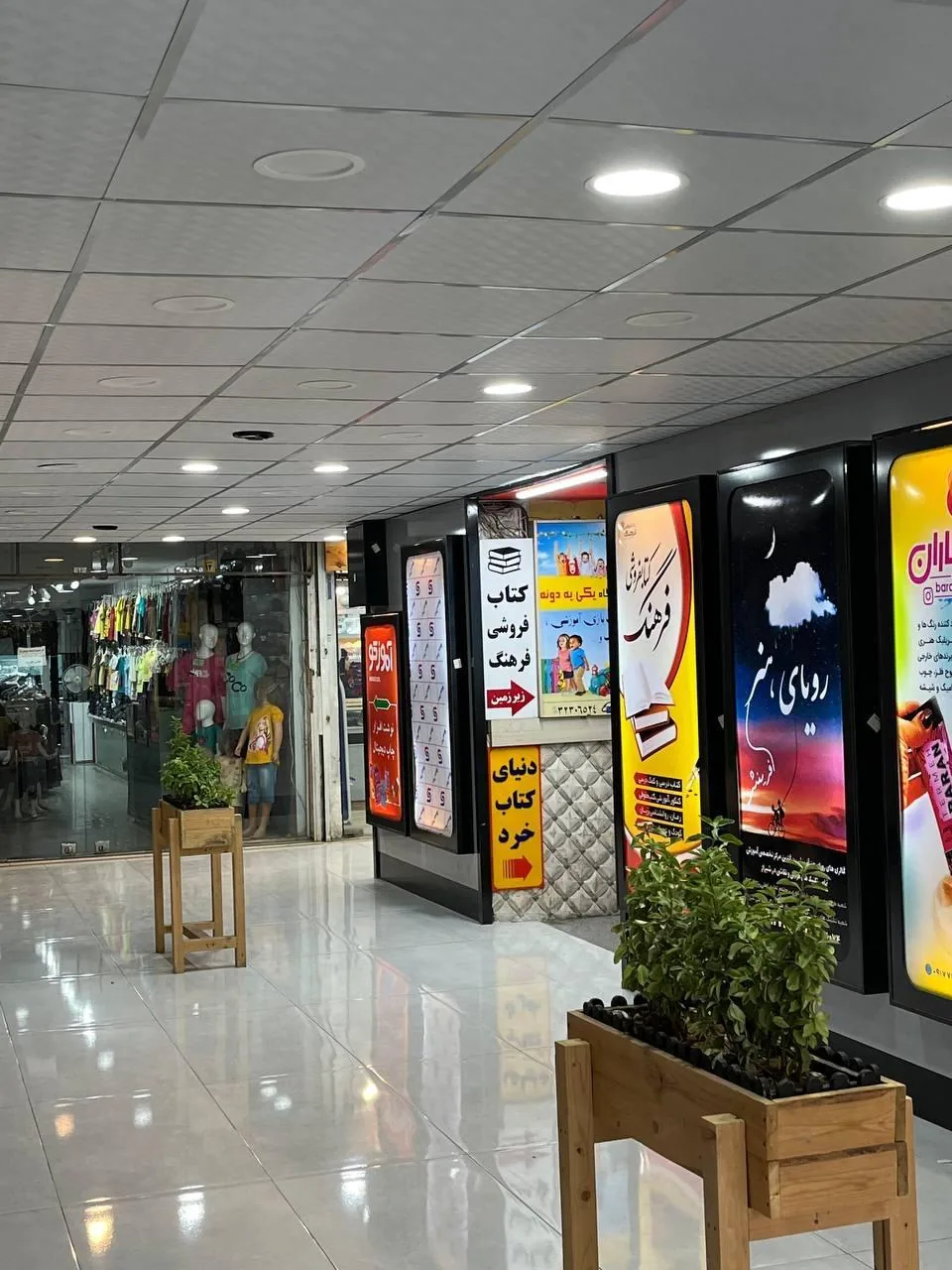 کتابفروشی حقوقی فرهنگ - تصویر 3
