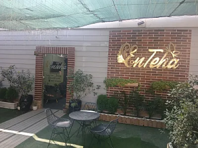 مطب زیبایی انتها