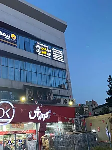 کلینیک پوست مو و لیزر نیلا