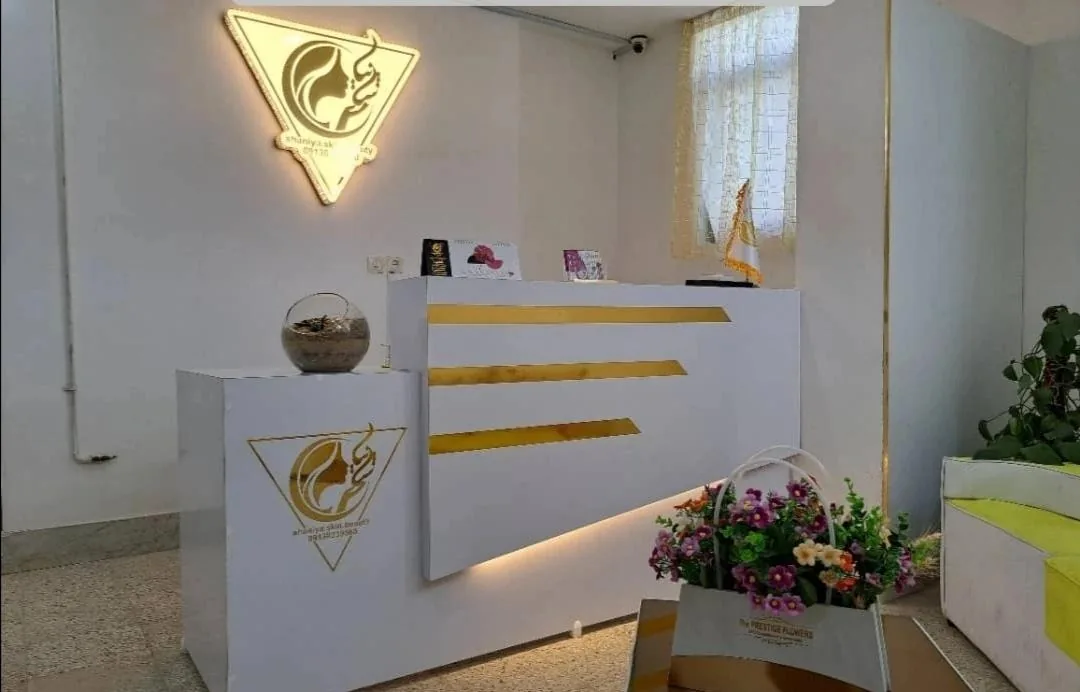 کلینیک زیبایی پوست و مو شانیا - تصویر 2