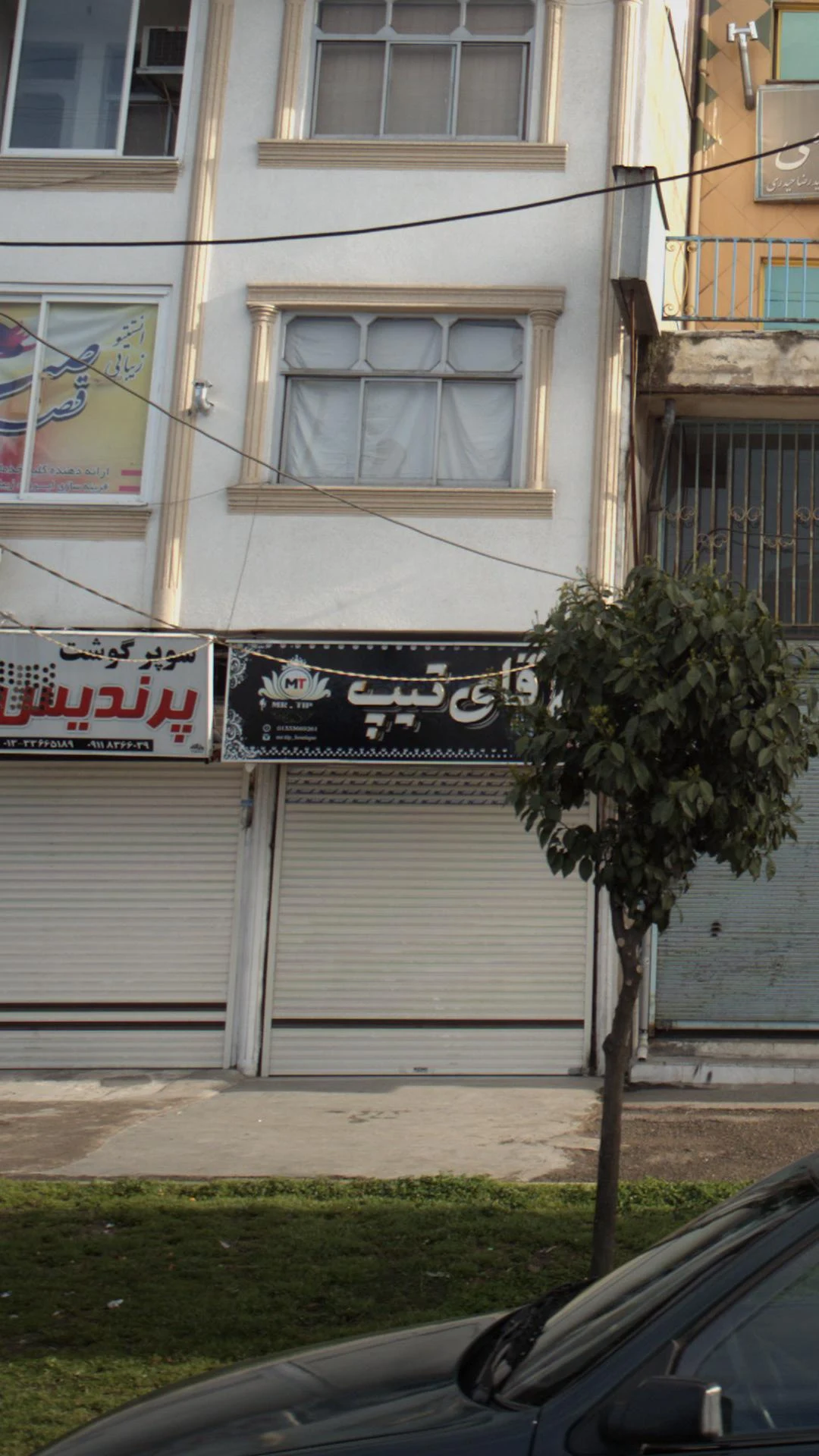 بوتیک آقای تیپ