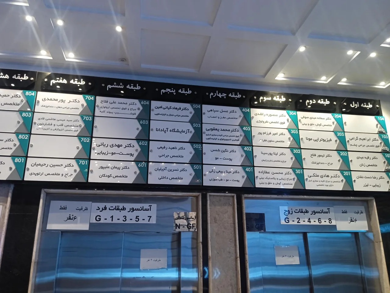 کلینیک پوست مو و لیزر دکتر مهدی ربانی - تصویر 3