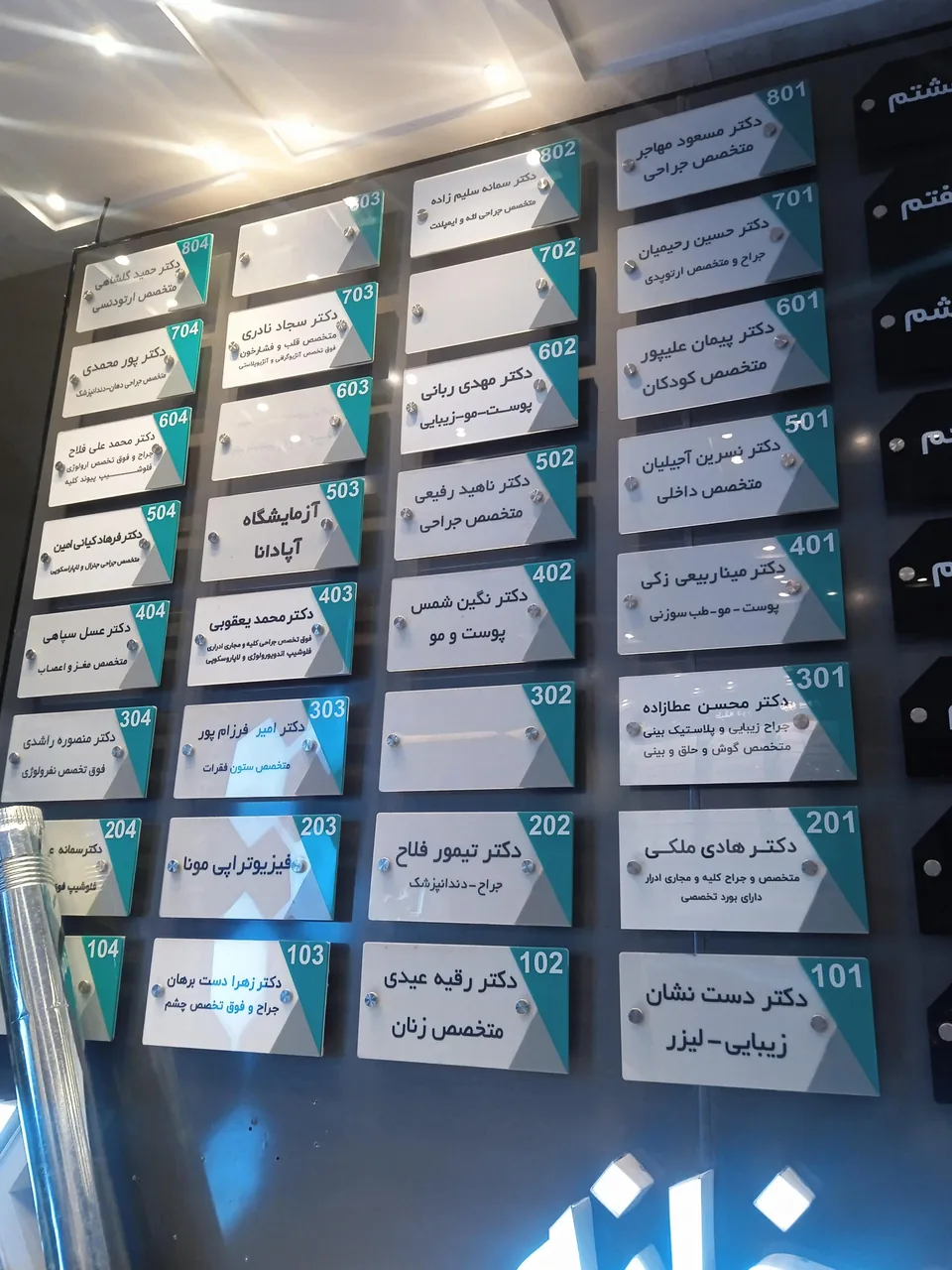 کلینیک پوست مو و لیزر دکتر مهدی ربانی - تصویر 4