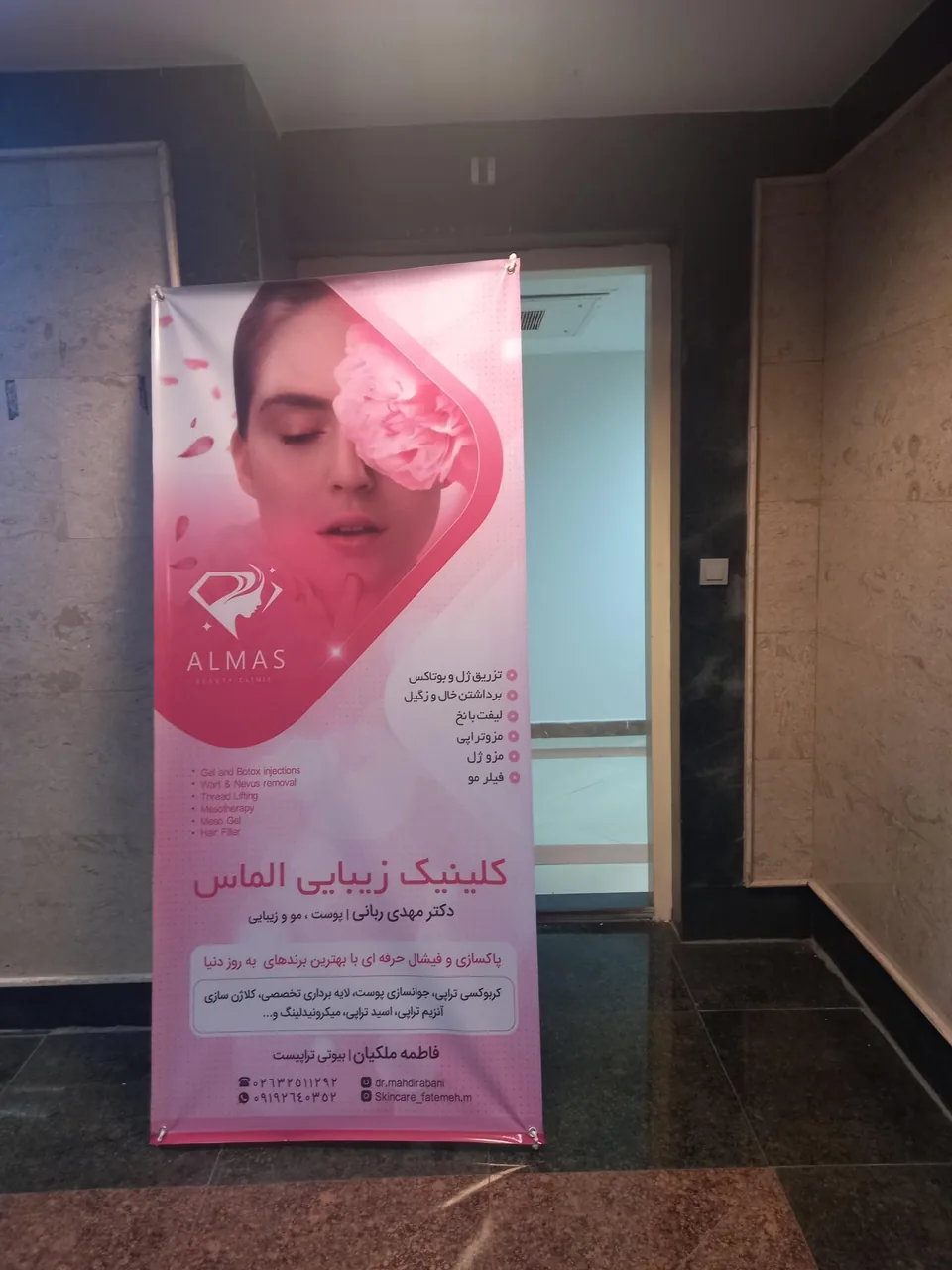 کلینیک پوست مو و لیزر دکتر مهدی ربانی - تصویر 5