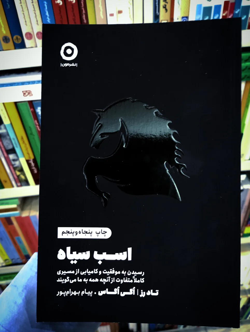 کتاب فروشی شهر - تصویر 2