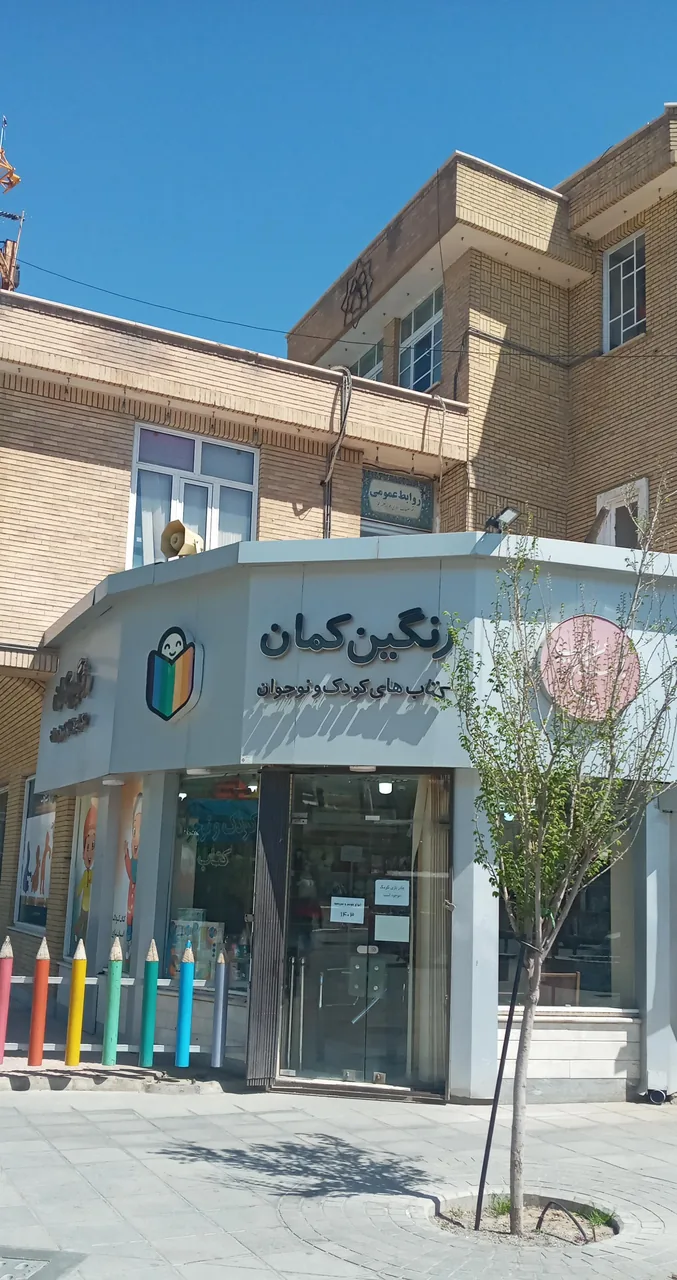 کتاب کودک و نوجوان رنگین کمان - تصویر 2