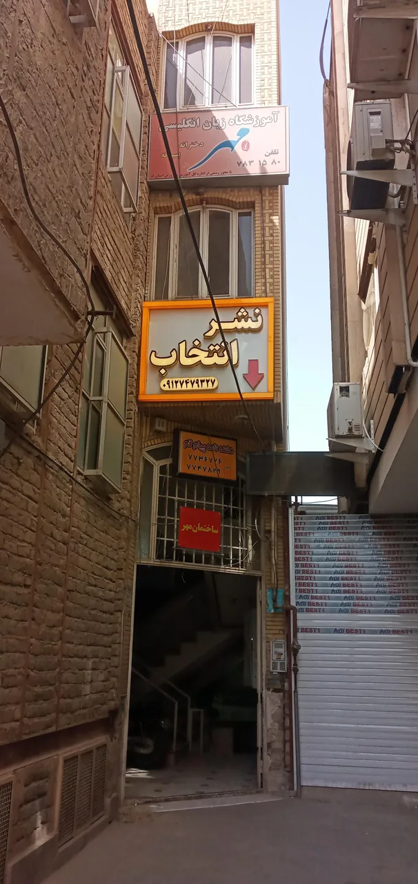 نشر انتخاب روز
