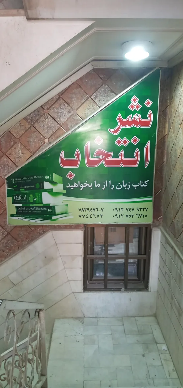 نشر انتخاب روز - تصویر 4
