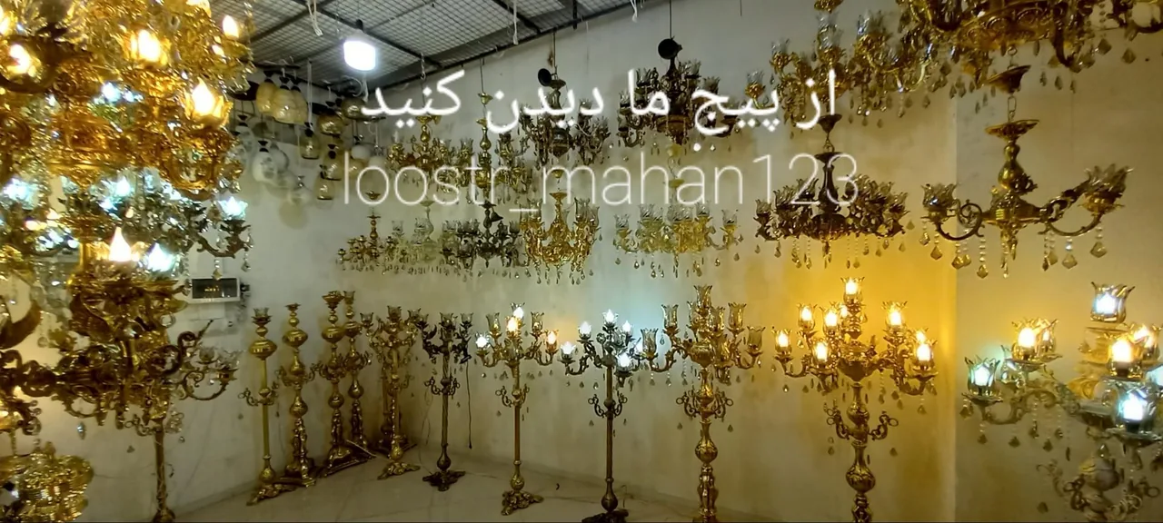 لوستر ماهان - تصویر 2