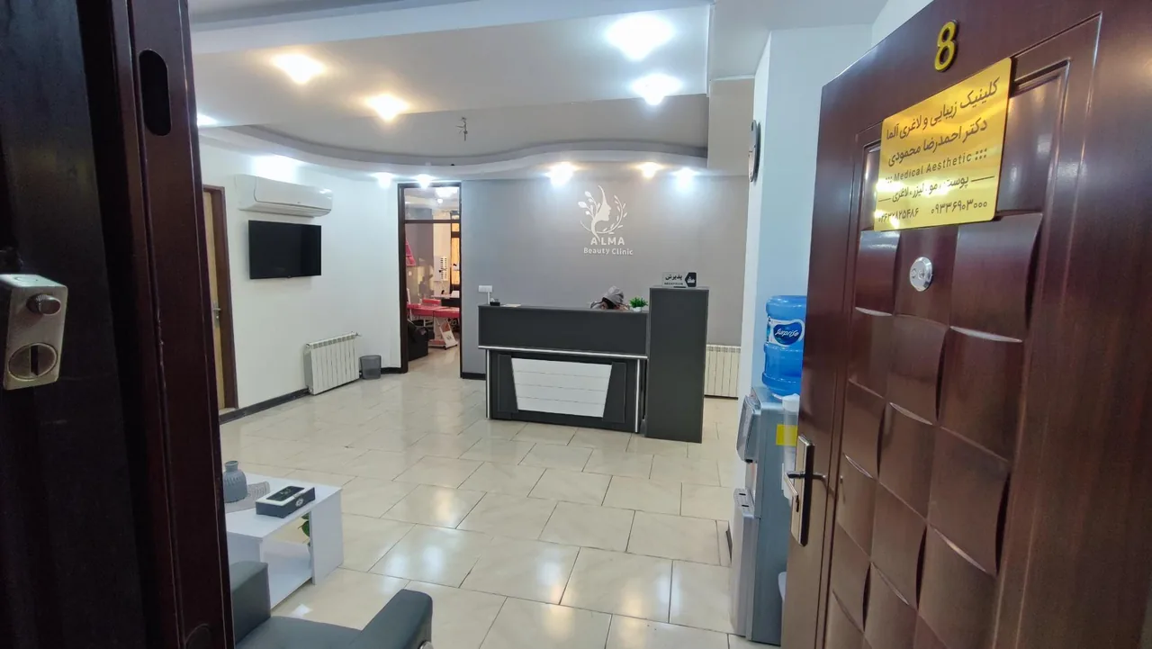 کلینیک زیبایی آلما