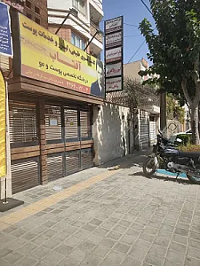 درمانگاه تخصصی پوست آفتاب