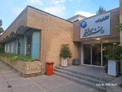 کتابفروشی دانشگاه شیراز