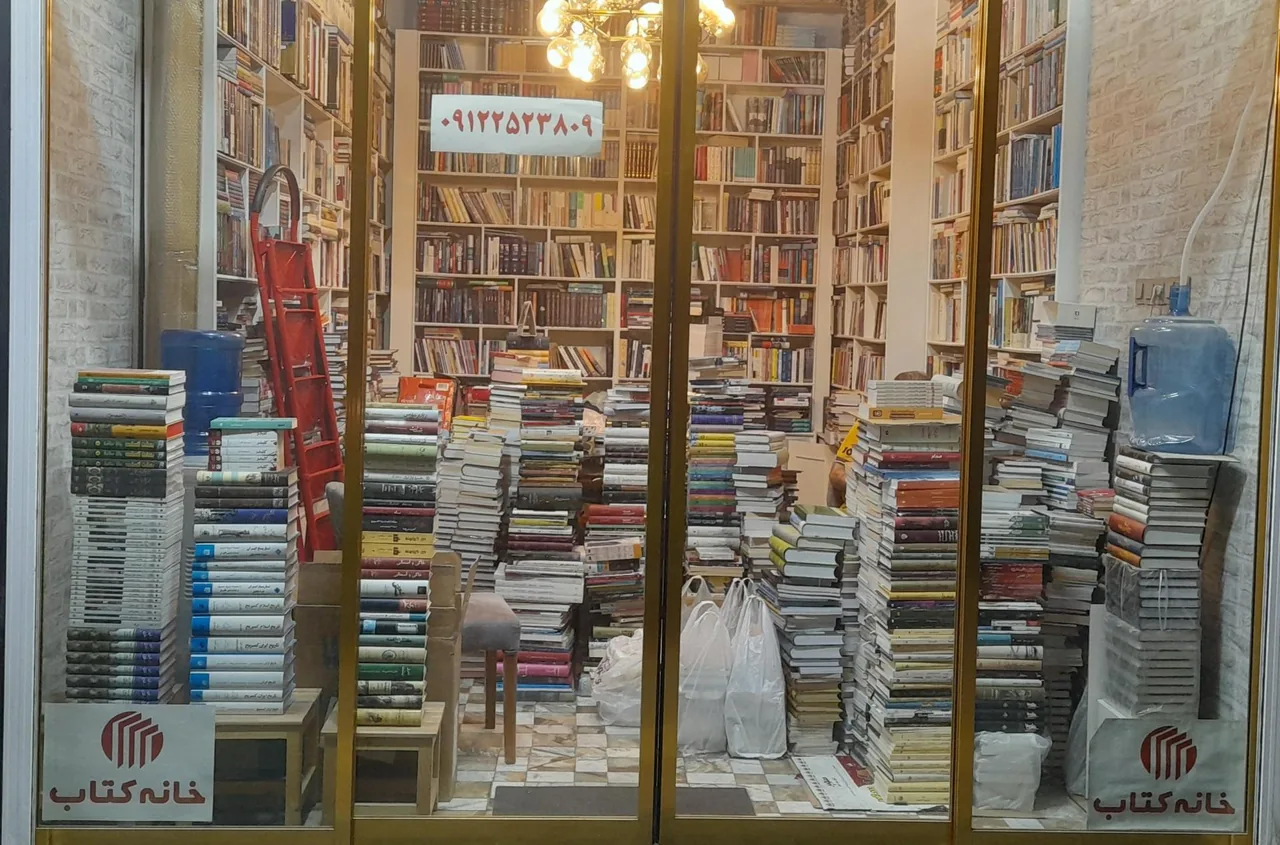 خانه کتاب