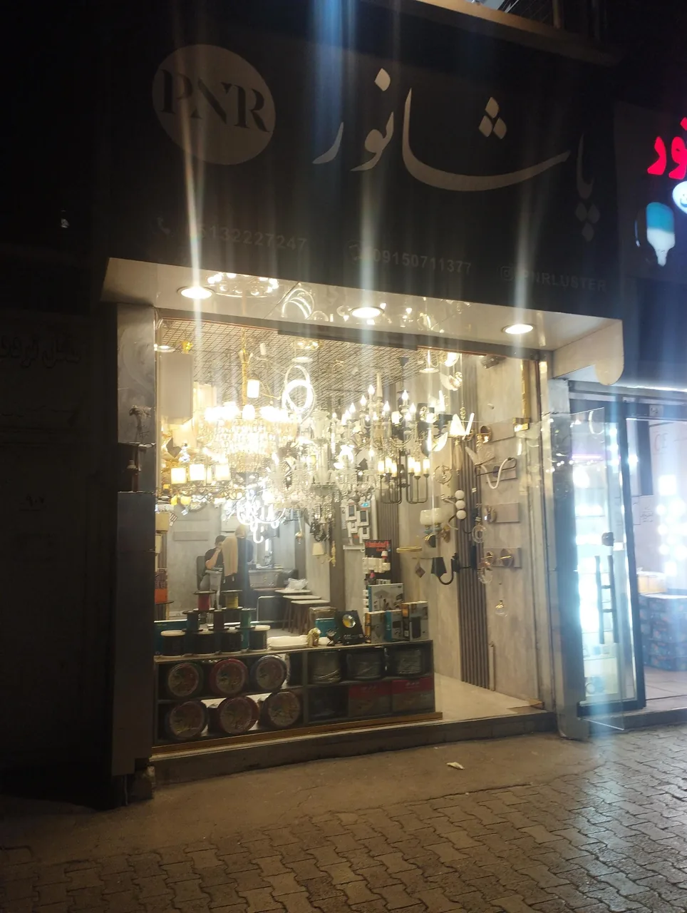 لوستر پاشانور - تصویر 2