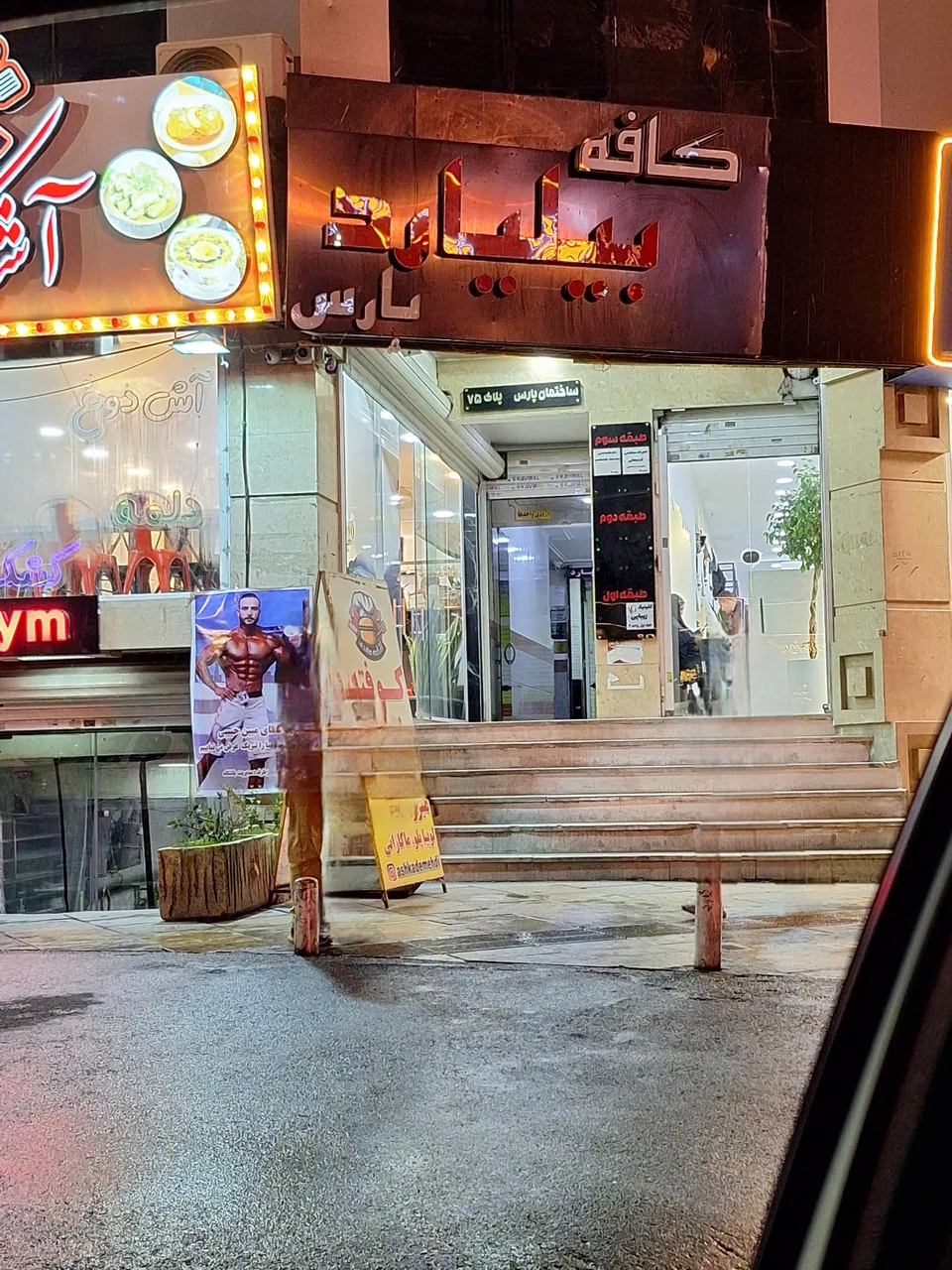 مرکز تخصصی لیزر موهای زائد وولی لیزر