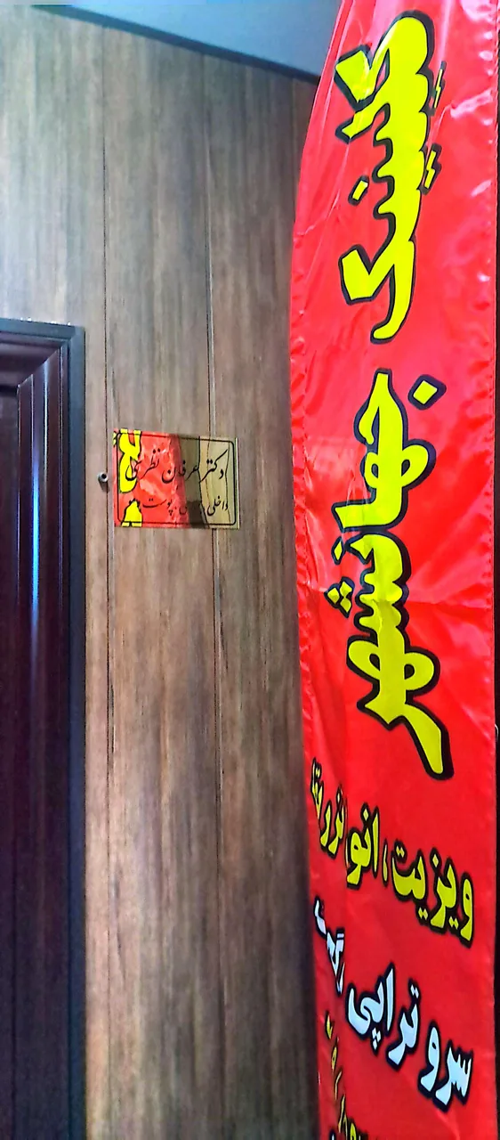 کلینیک زیبایی جهانشهر