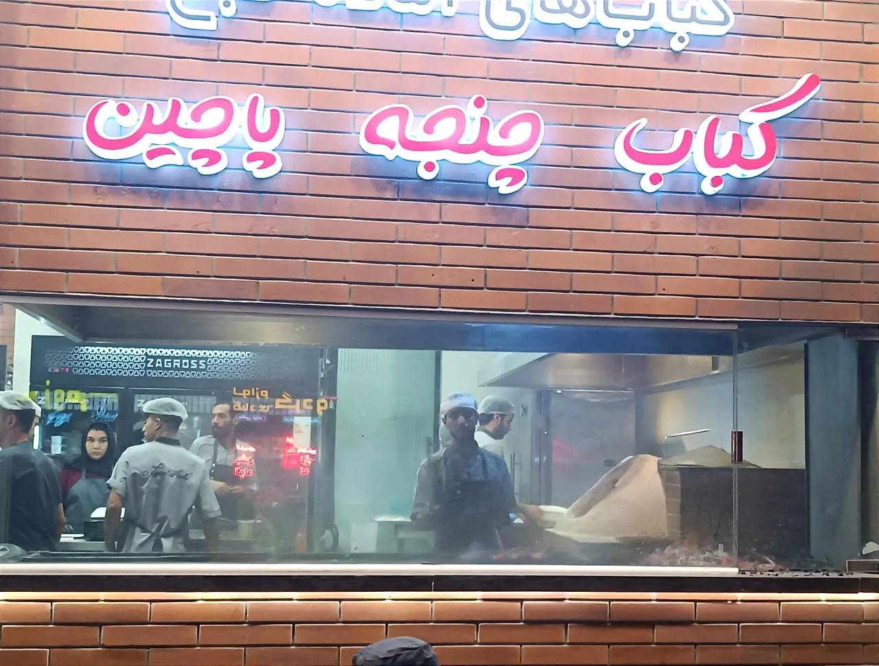 جیگر آتیشی
