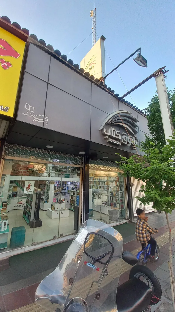 پاتوق کتاب
