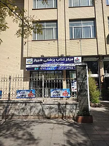 کتابفروشی شهر کتاب