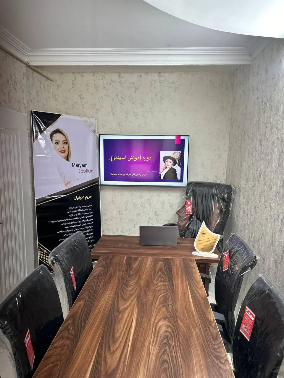 مرکز تخصصی پوست مریم صوفیان - تصویر 2