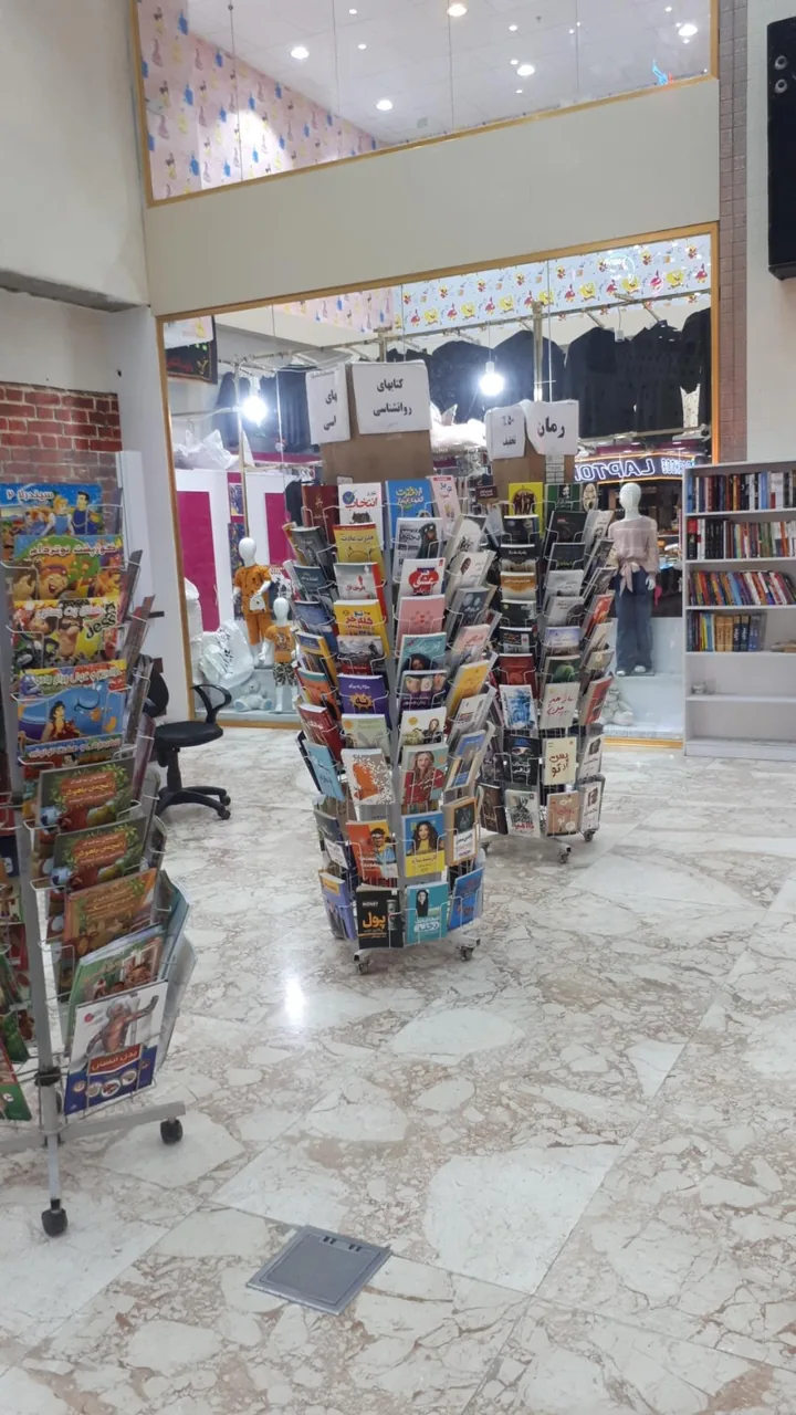فروشگاه کتاب نوین