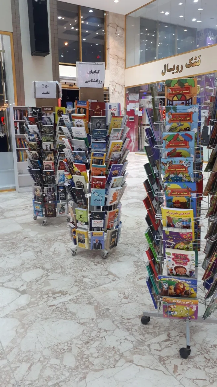 فروشگاه کتاب نوین - تصویر 2
