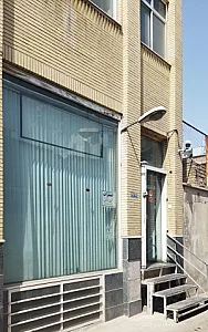 انتشارات آیین دانش