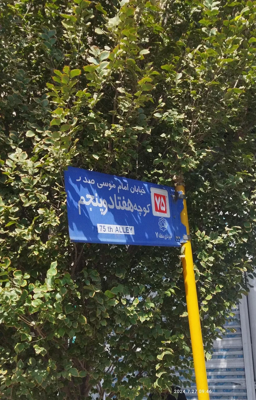 انتشارات آیین دانش - تصویر 2