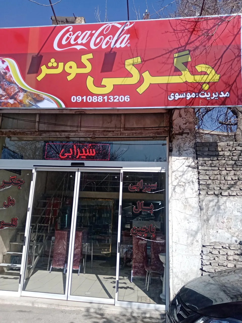 جگرکی کوثر - تصویر 2