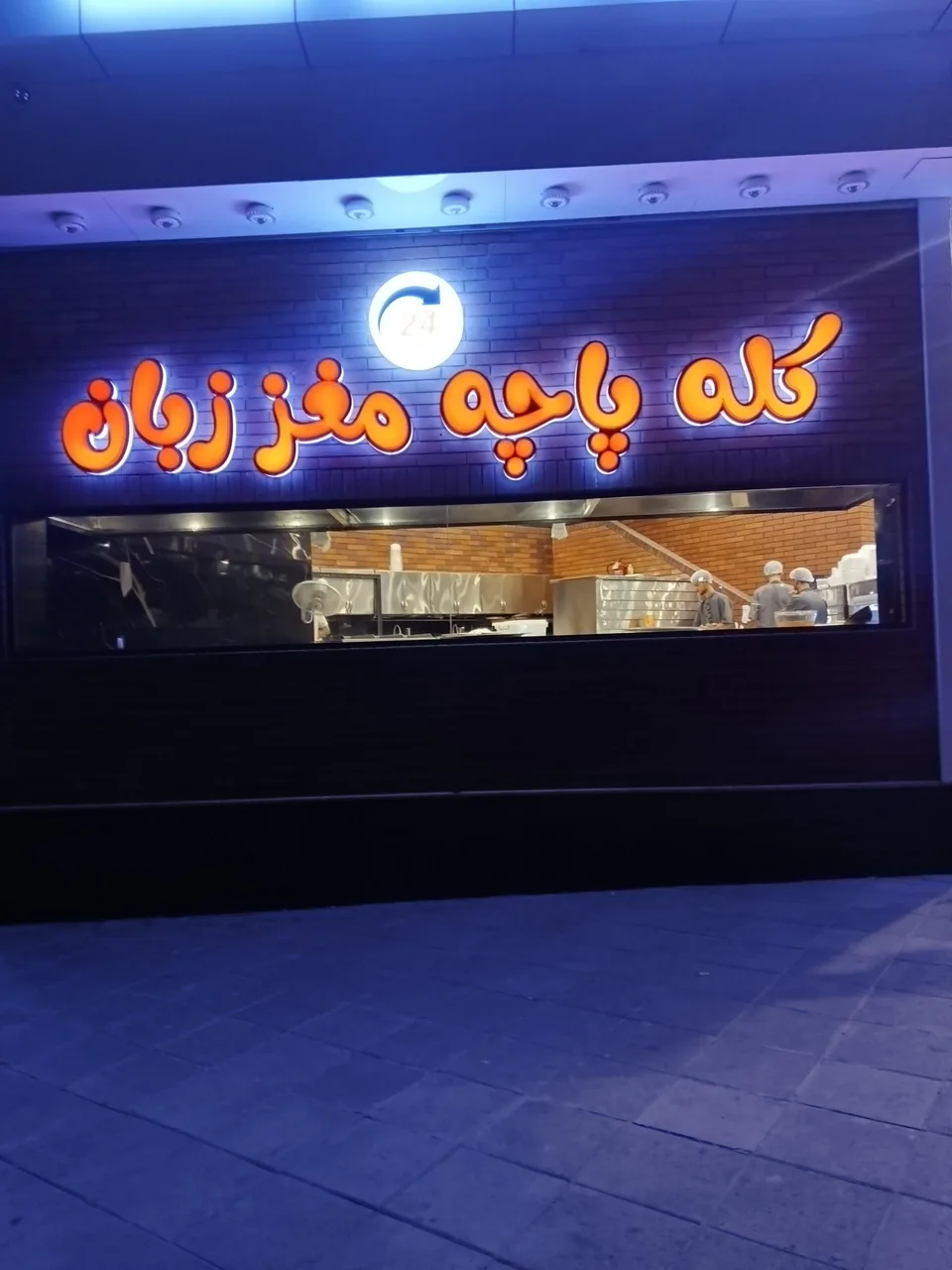 جیگر میگر شعبه ۲ ‌‌ - تصویر 5