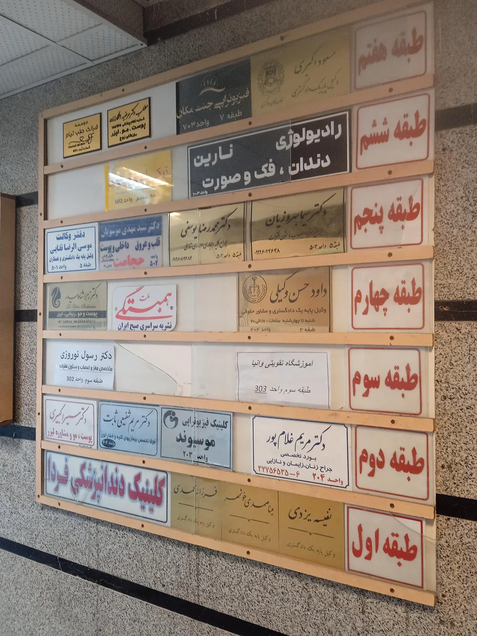 فرانک طب تیام