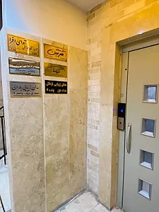 سالن زیبایی هرمین مهرشهر