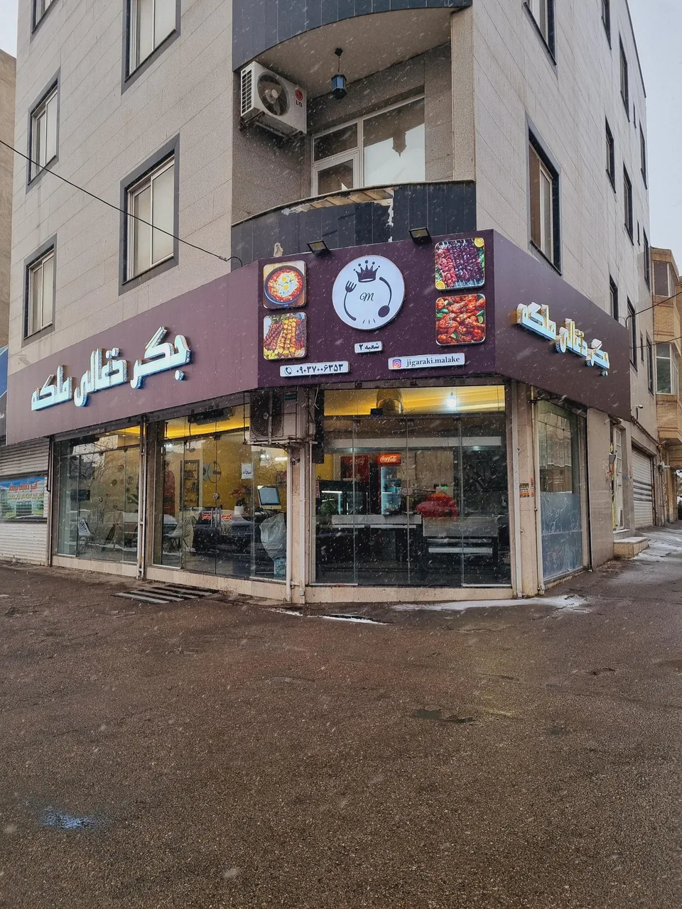 جگرکی ملکه