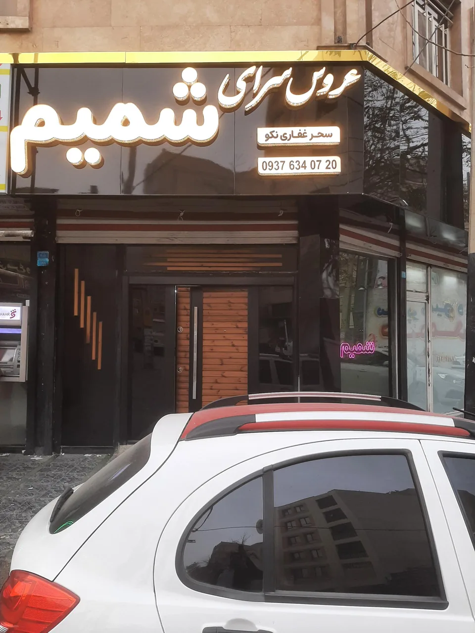 عروس سرای شمیم - تصویر 3