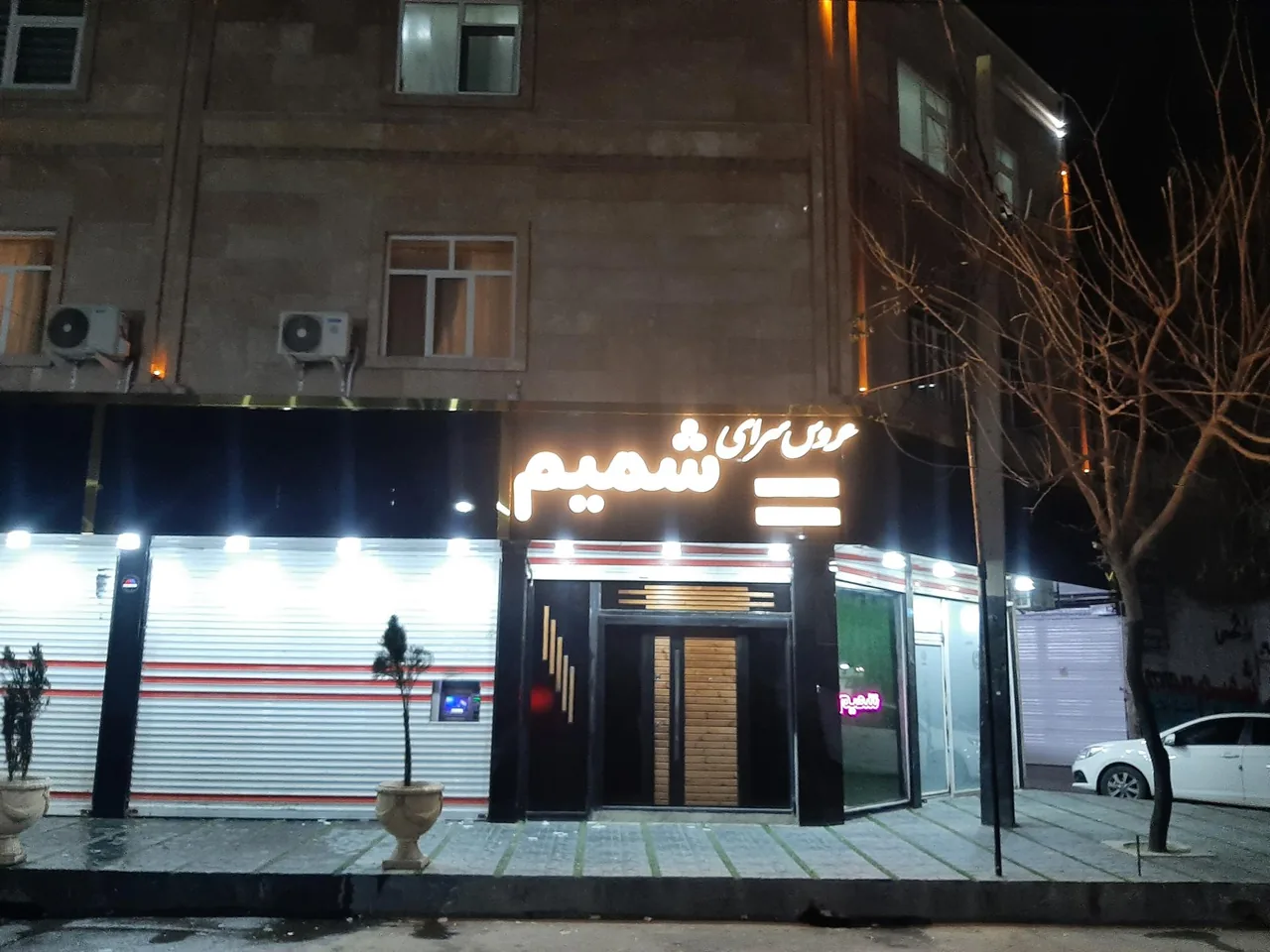 عروس سرای شمیم - تصویر 4