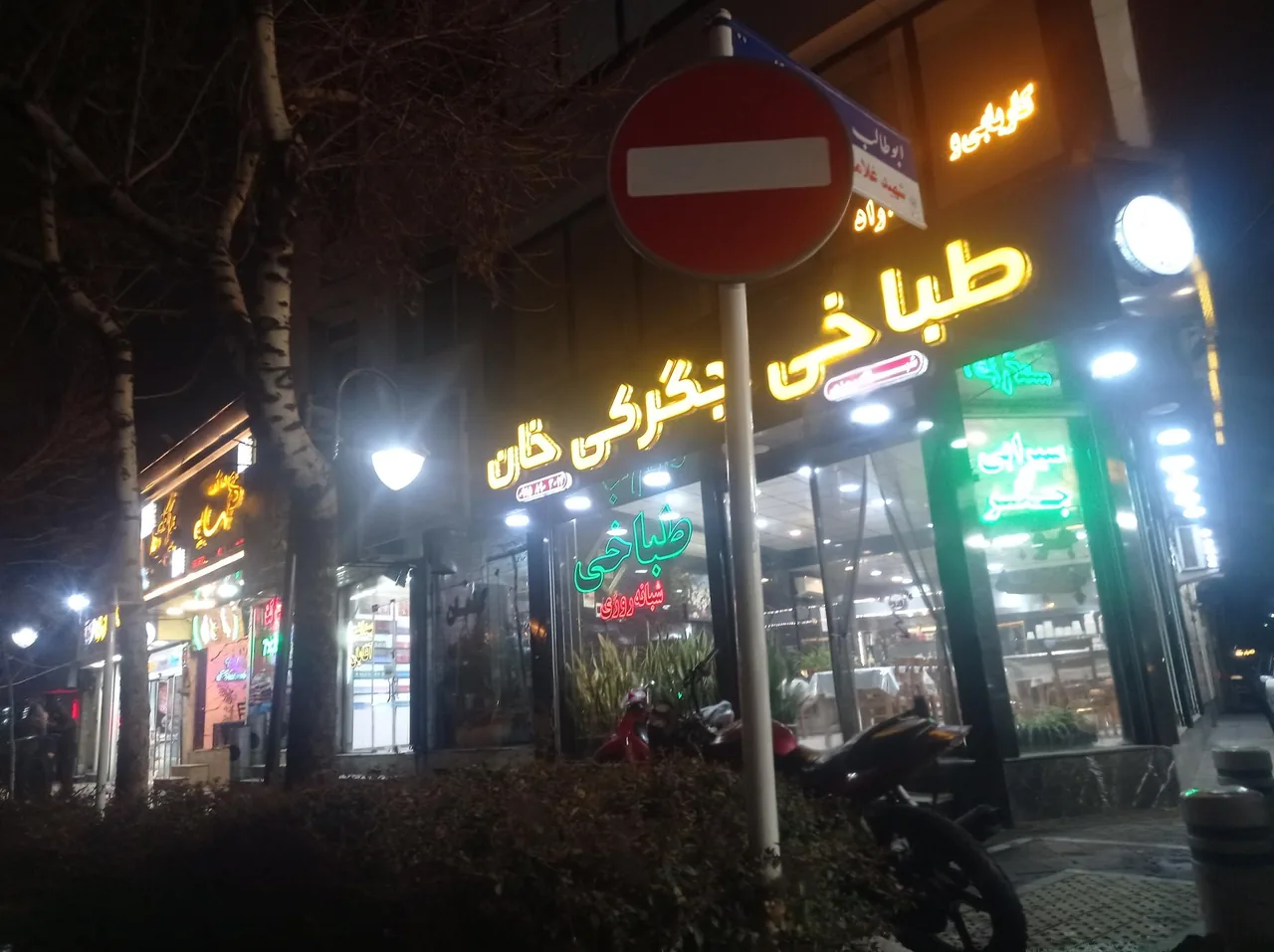 طباخی جگرکی خان - تصویر 2