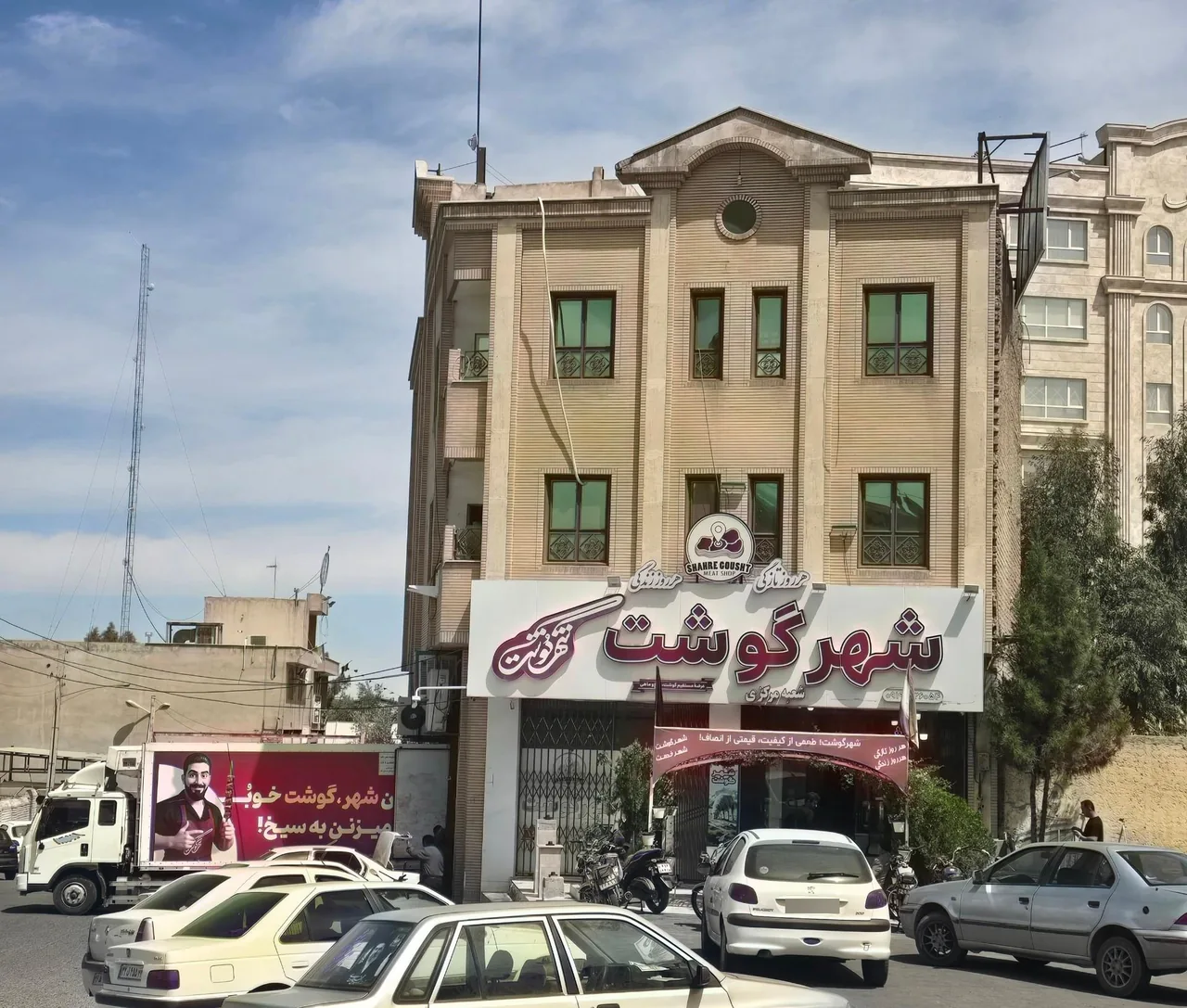 شهر گوشت - تصویر 2