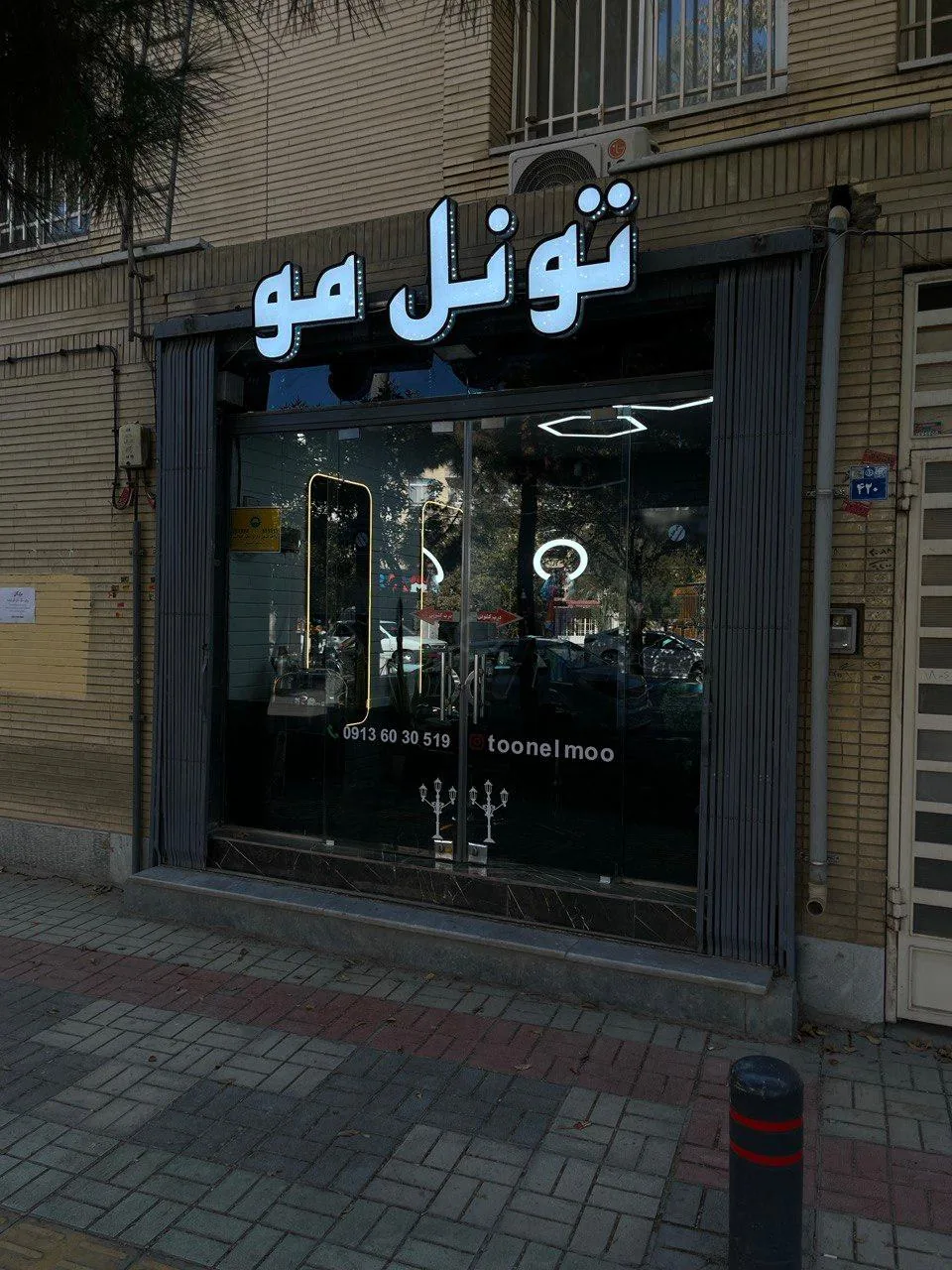 تونل مو