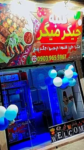 کلبه جیگرمیگر