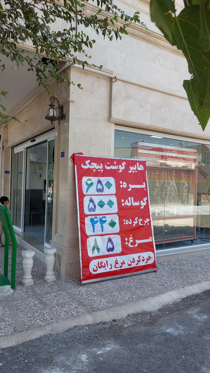 هایپر گوشت پیچک