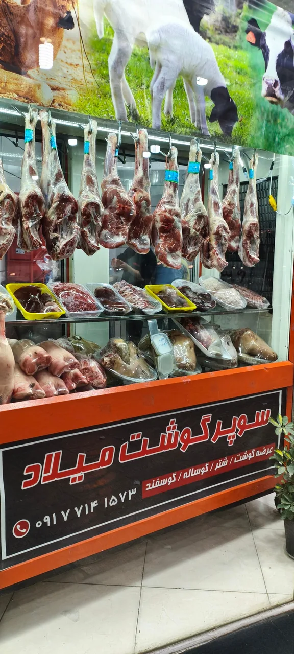 سوپر گوشت میلاد (قصابی شیری) - تصویر 5
