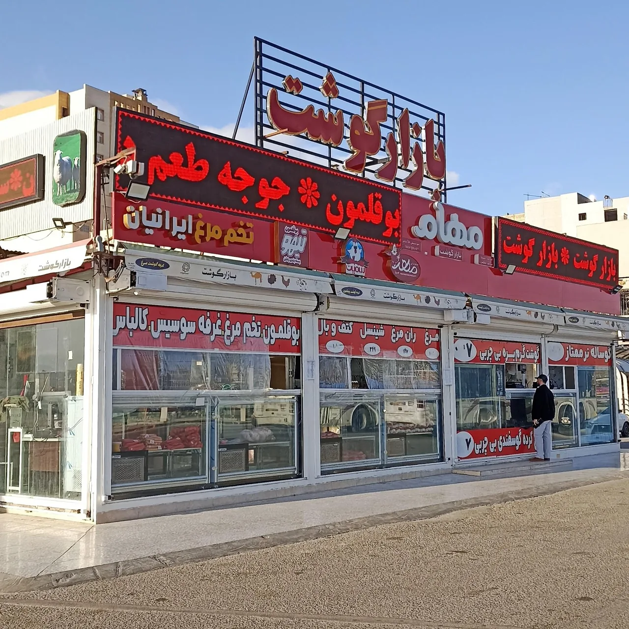 بازار گوشت - تصویر 2