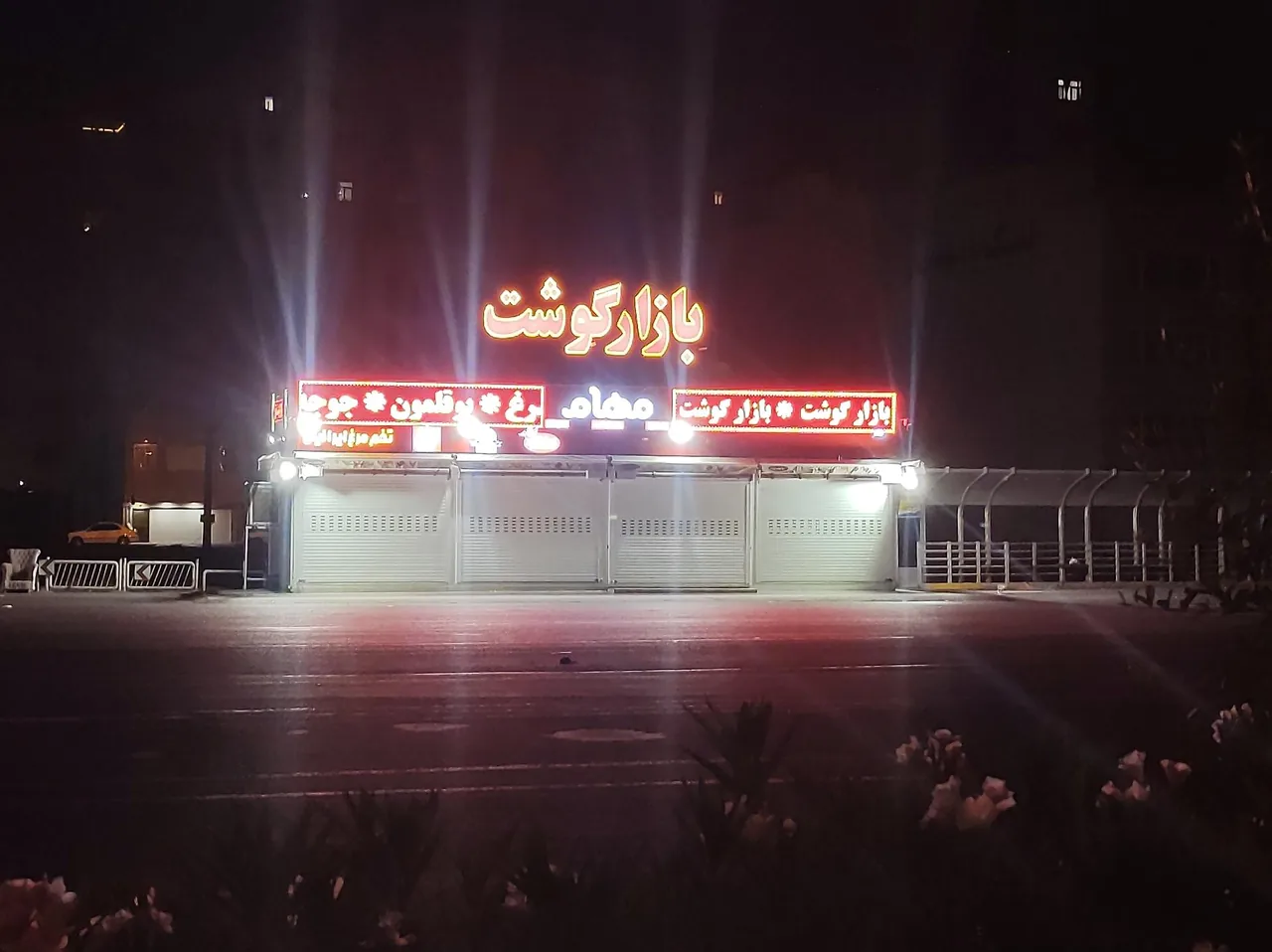 بازار گوشت - تصویر 3