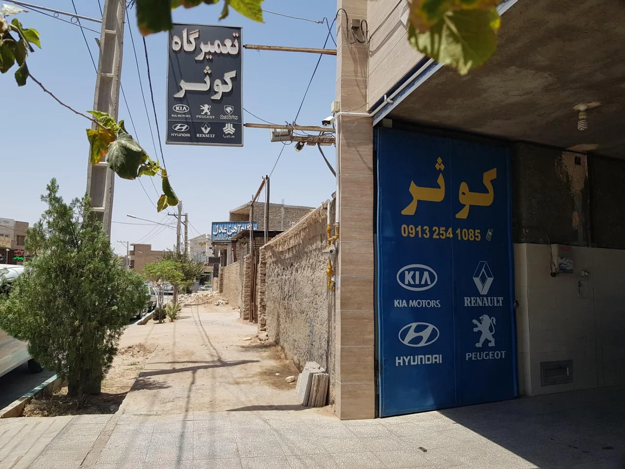 تعمیرگاه کوثر - تصویر 2