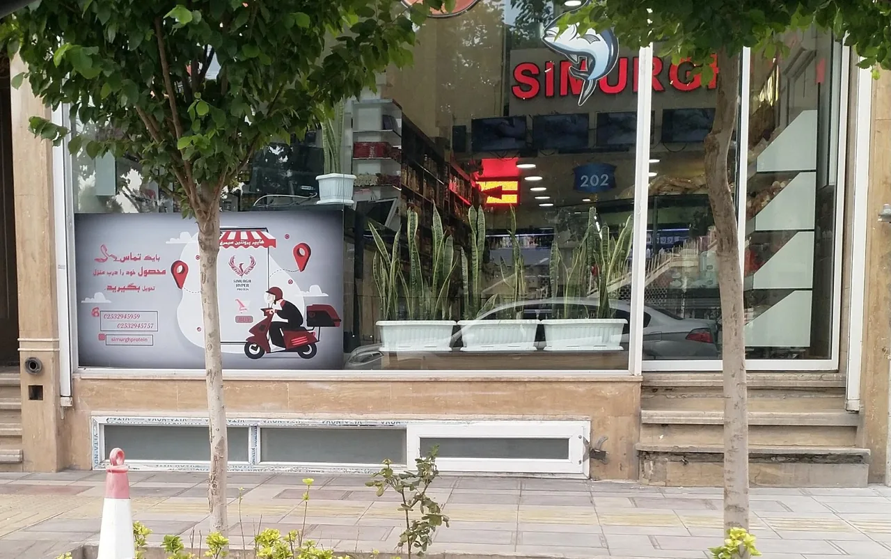 هایپر پروتئین سیمرغ