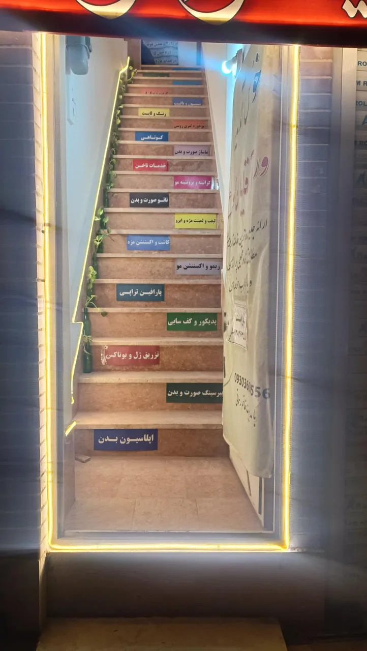 سالن زیبایی میترا رحمانی - تصویر 2