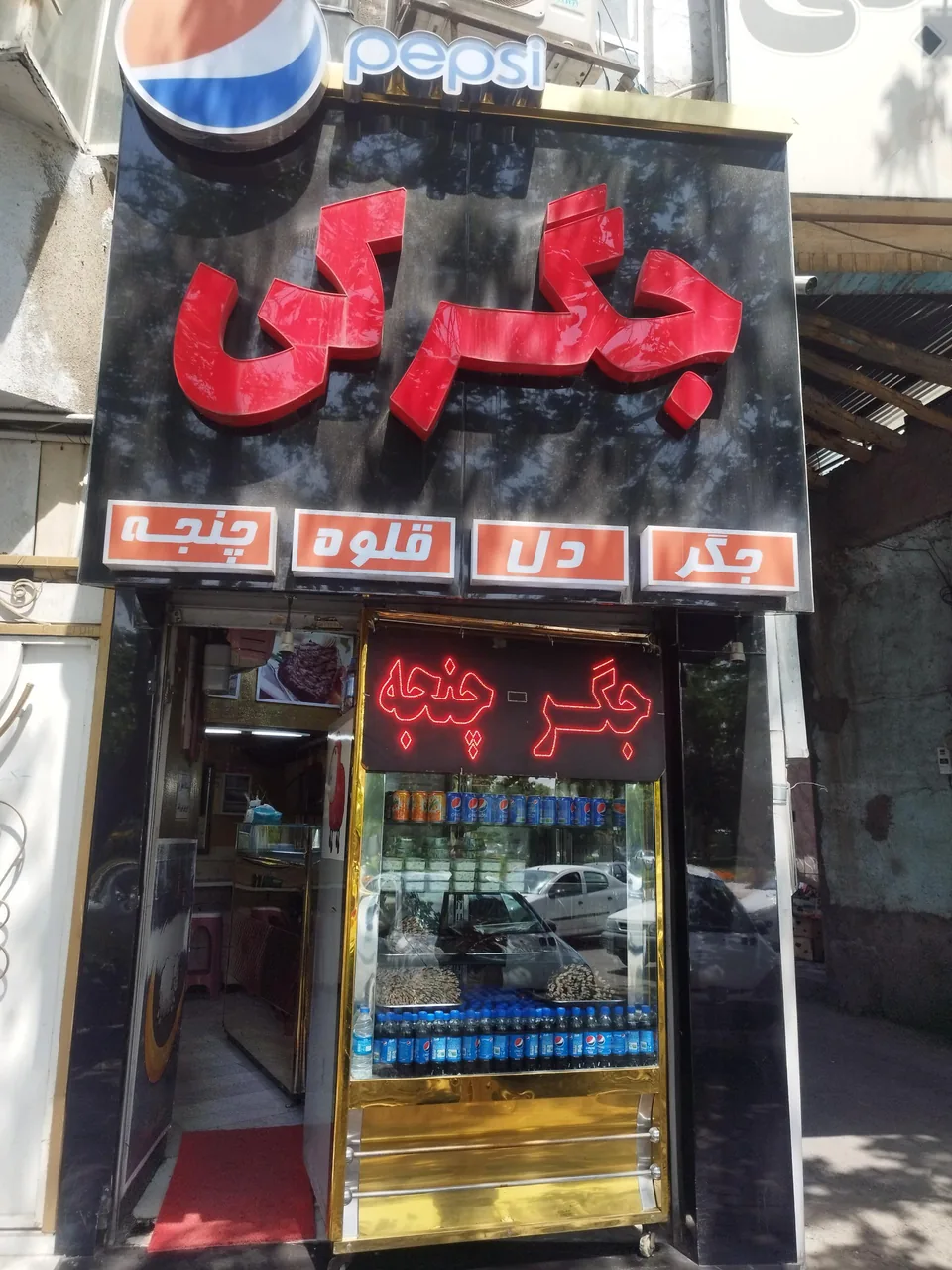 جگرکی سید - تصویر 2