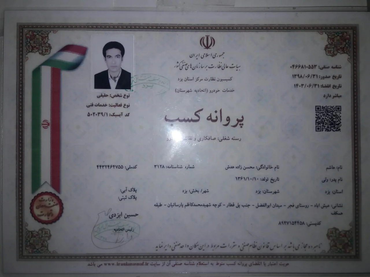کارگاه فنی محسن زاده - تصویر 3