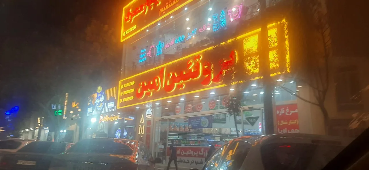 فروشگاه پروتئین امین - تصویر 4