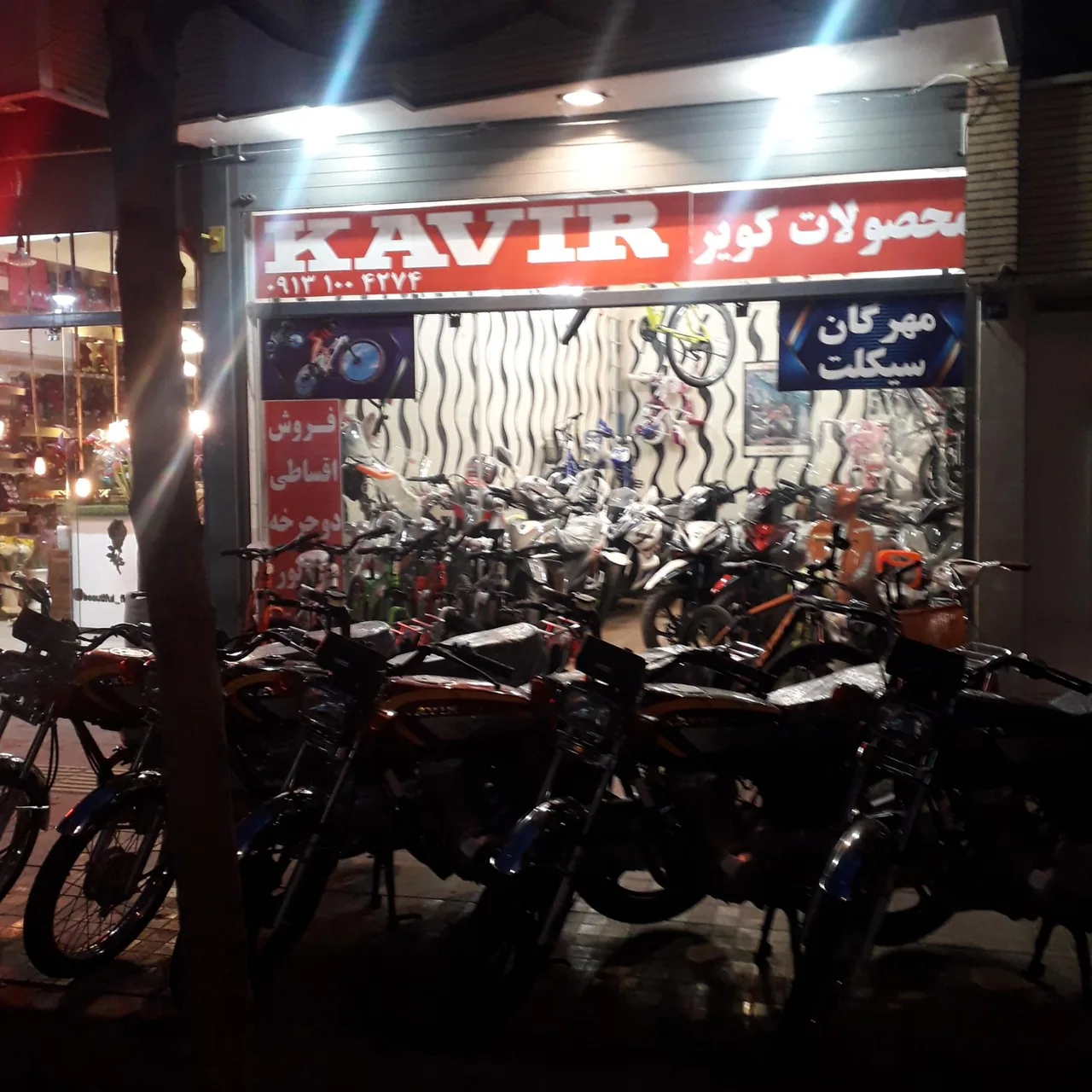 نمایندگی کویر موتور - تصویر 3